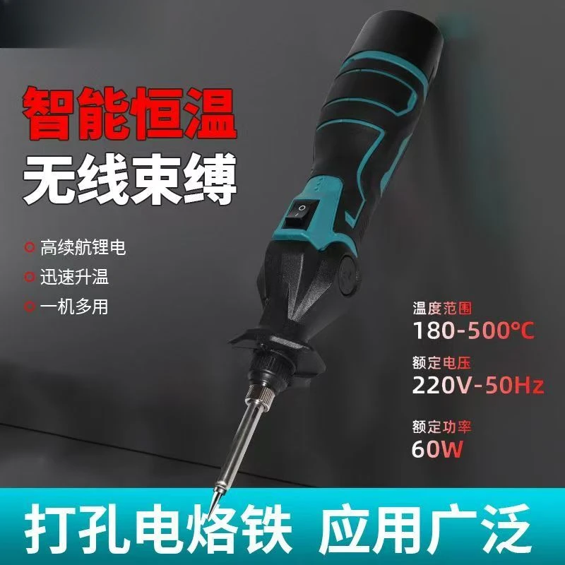 锂电电烙铁无线小型家用焊接神器手持工具快速导热恒温锂电烙笔