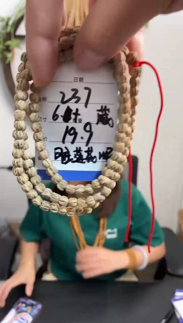 柏香籽/百香籽手串237藏区脏莲花顺