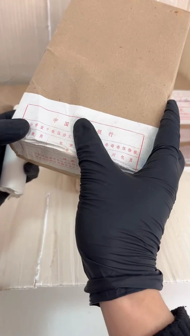 整盒 法定货币原封原盒原厂封装 865