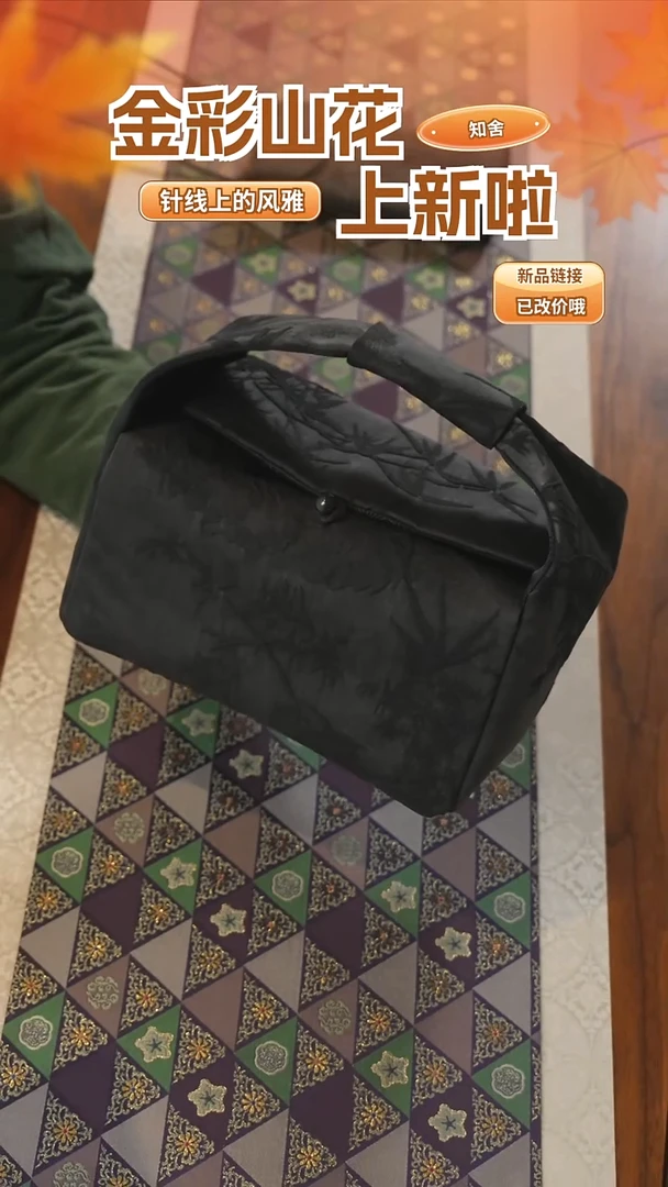 墨竹旅行包············