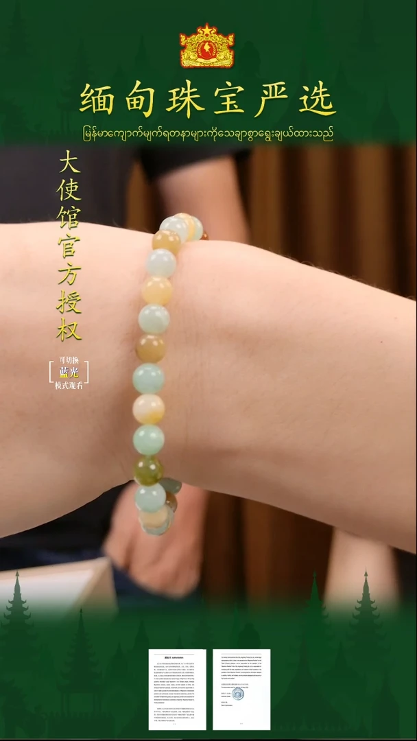 未镶嵌手串翡翠缅甸翡翠珠宝ZLS
