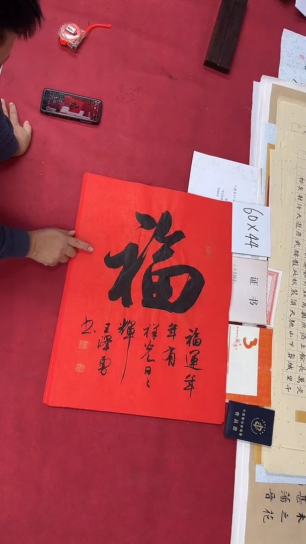 书法王泽勇老师书法作品147