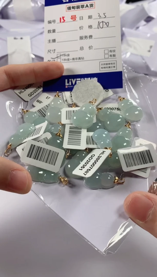 【闪购商品】翡翠颈饰18K金镶嵌多样性发货，发一件