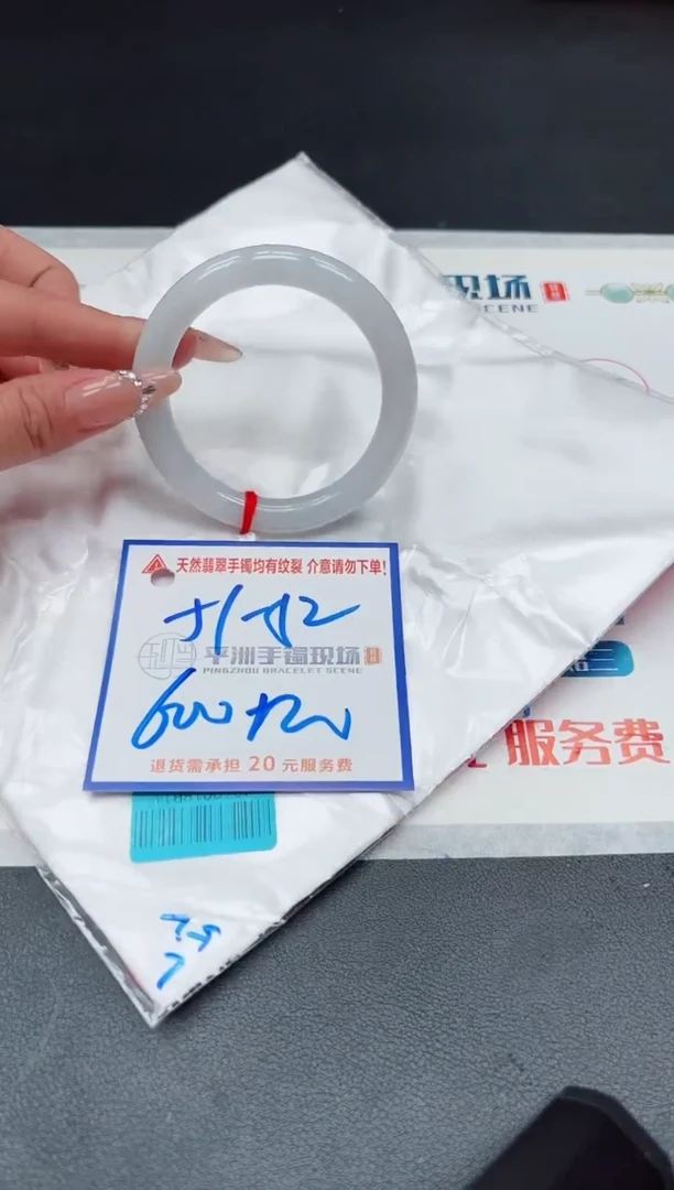 【闪购商品】翡翠手镯未镶嵌1111111111