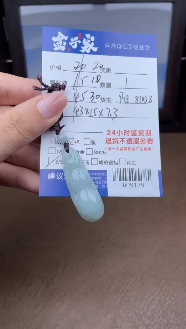 颈饰未镶嵌翡翠多人-809179