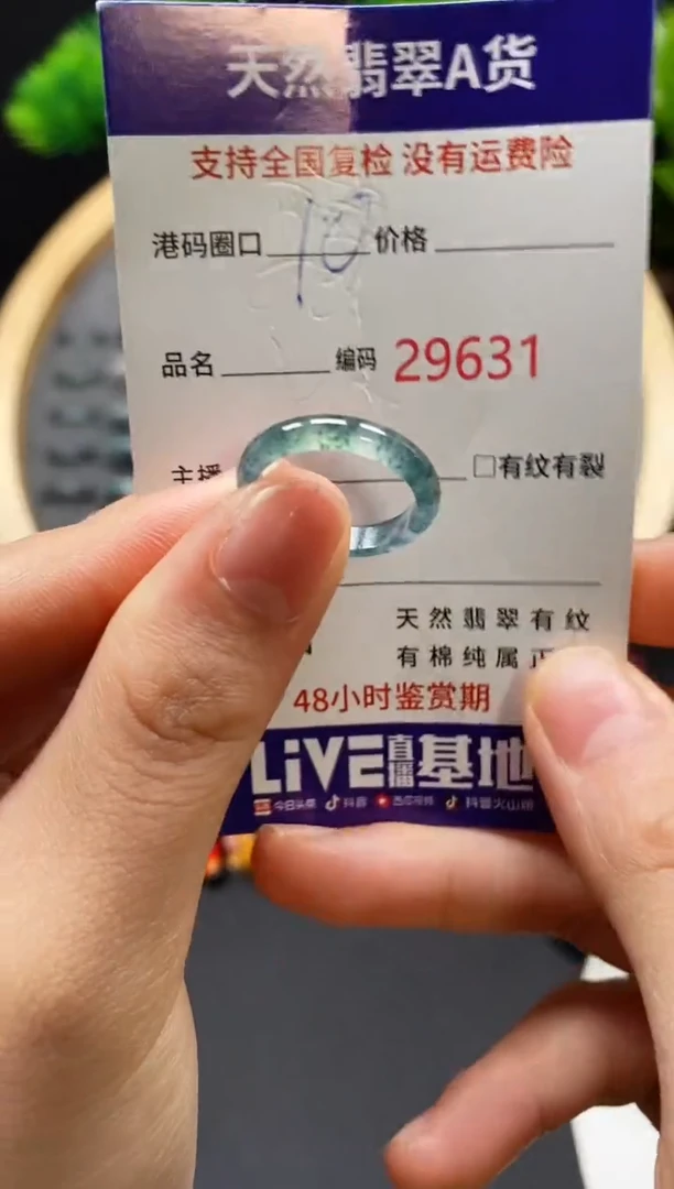 【闪购商品】翡翠戒指未镶嵌天然翡翠戒圈9631
