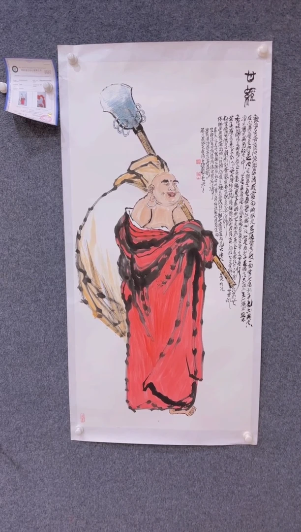 【闪购商品】国画1.27展馆-孙布衣四尺-人物13