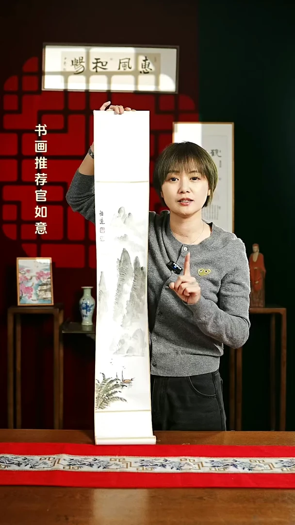 【闪购商品】书法绘画卷轴17*110山水画2孟老师