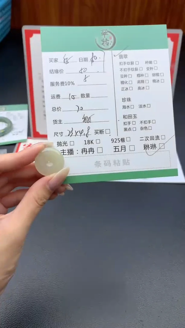 颈饰未镶嵌翡翠多*乐吊坠