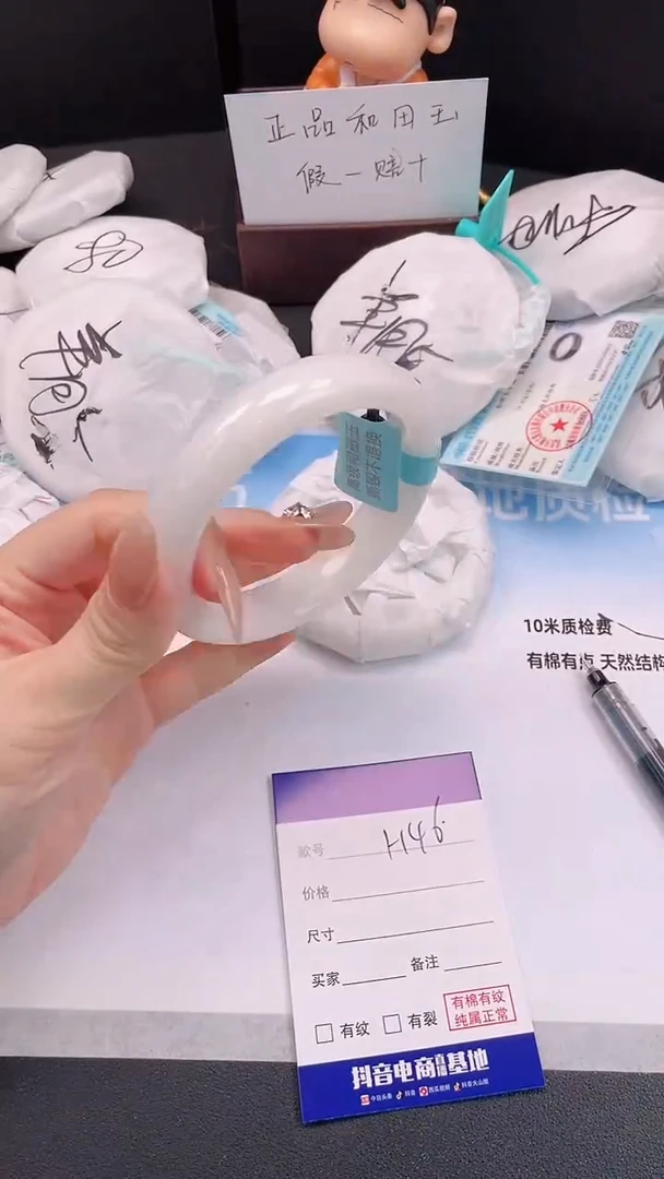 未镶嵌手镯和田玉3H46-64