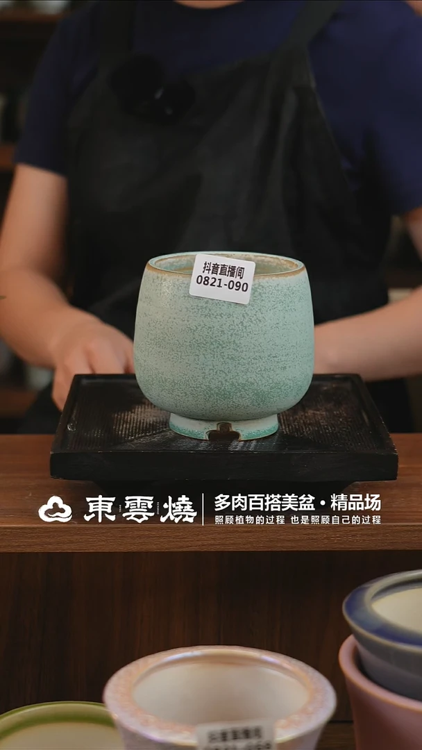 0821-090龙蛋内口8