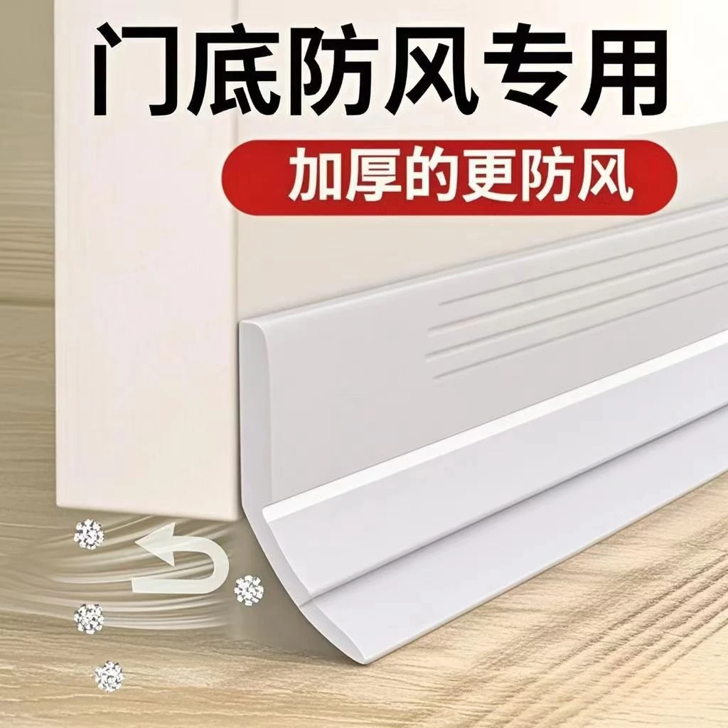 【挡风条】门底密封条门缝隔音条防风贴装备挡水防蟑螂房门脚下缝隙