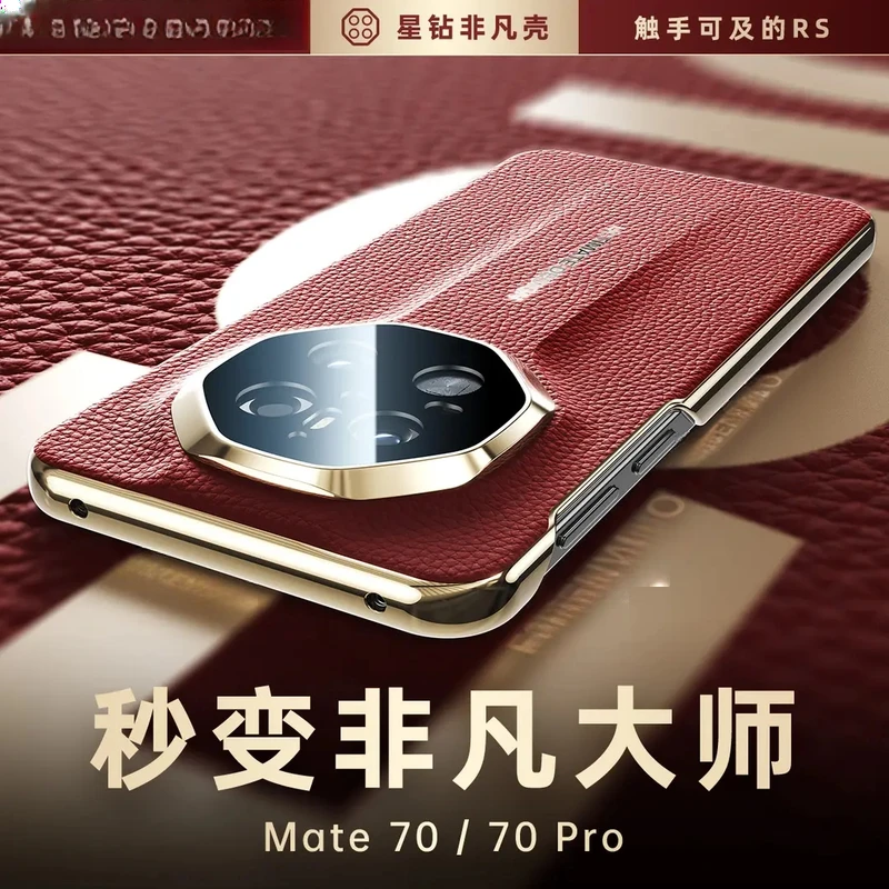 高档非凡大师秒变RS保时捷mate70pro适用华为mate80素皮拼接硬壳