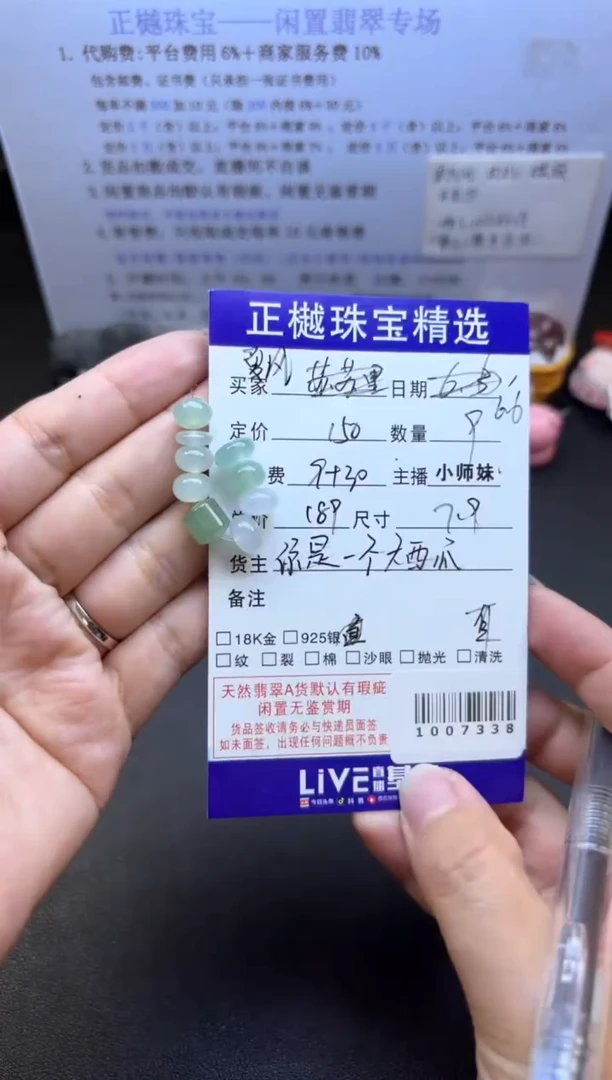 翡翠散珠ZYZB-1007338