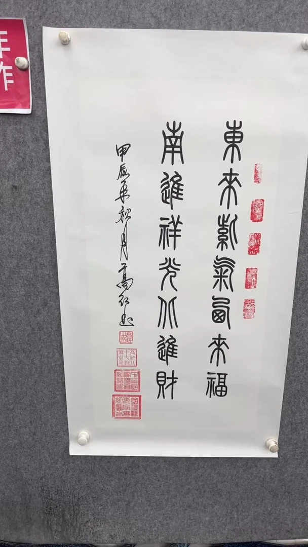 书法高红《东来紫气》100*50手绘宣纸