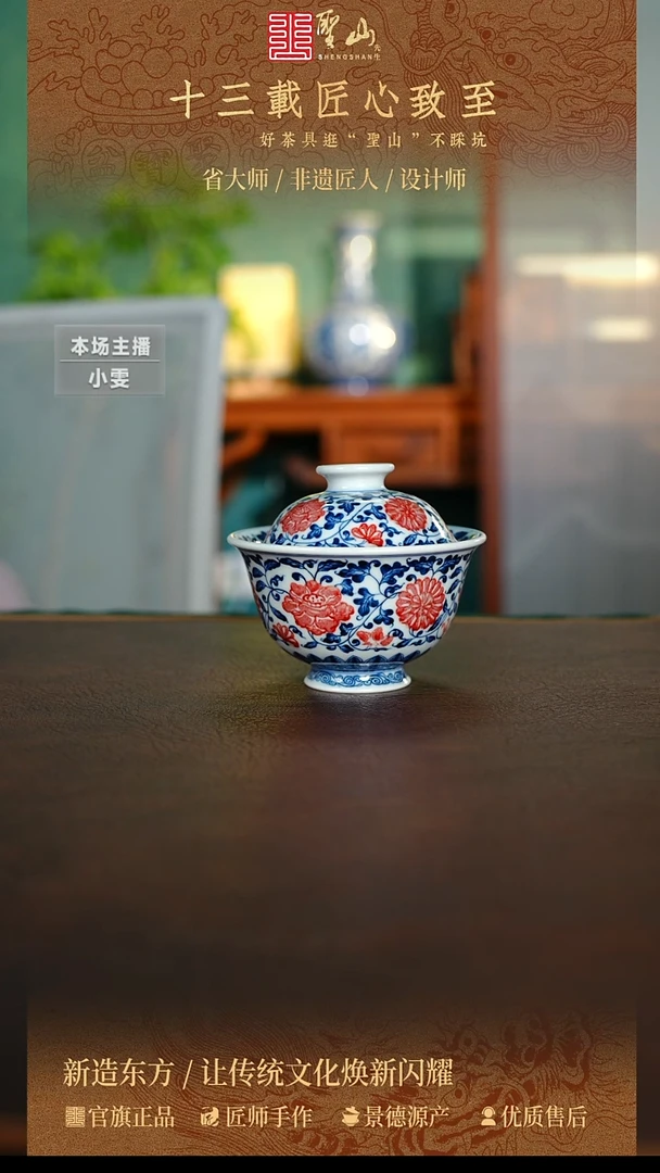 晴*青花釉里红缠枝莲