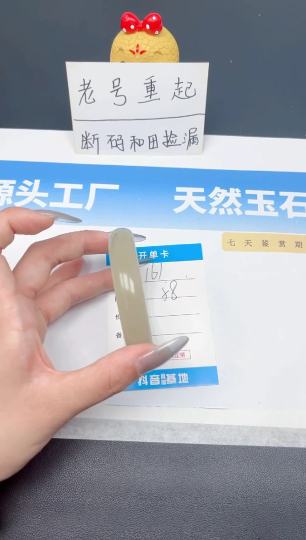 和田玉手镯未镶嵌161-茶晴58