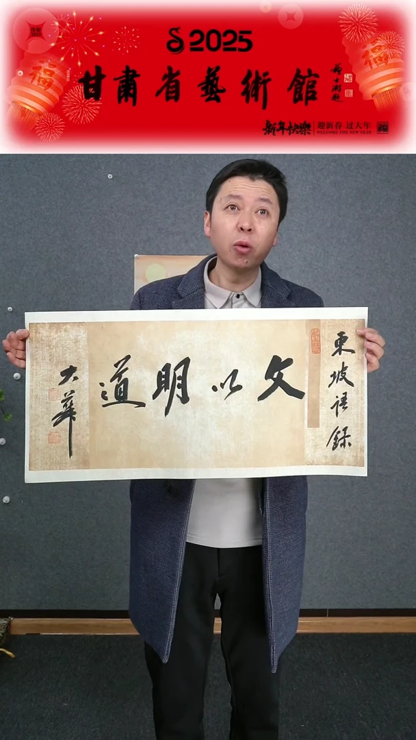 【闪购商品】书法张慧中文以明道两平尺作品