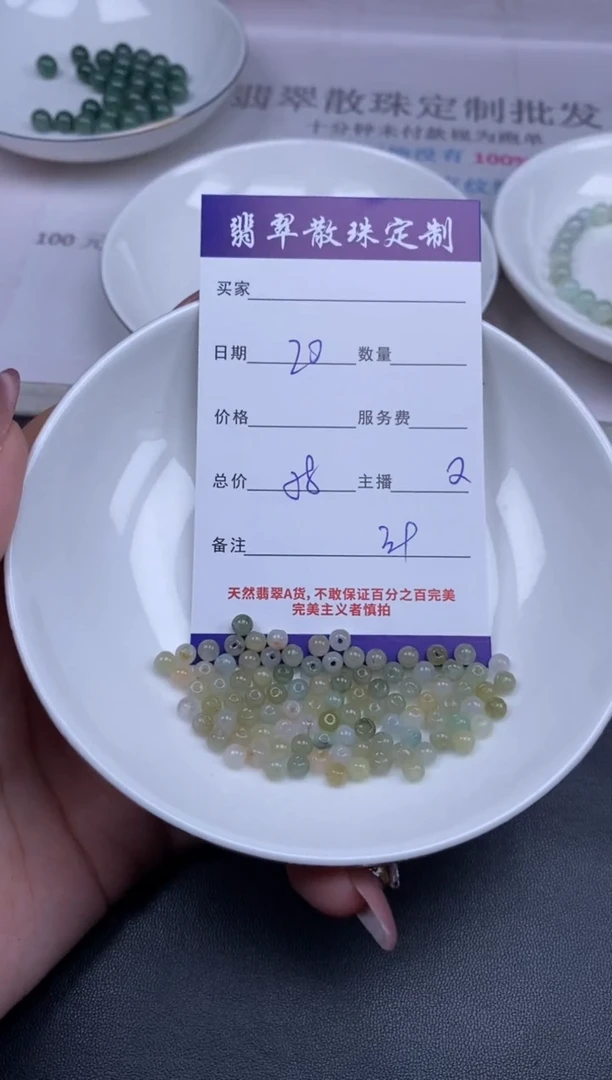 颈饰未镶嵌翡翠贞城散珠批发DIY编制