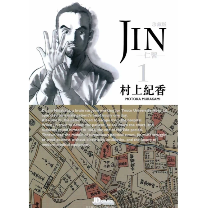 预售【外图港版漫画】仁医珍藏版   玉皇朝