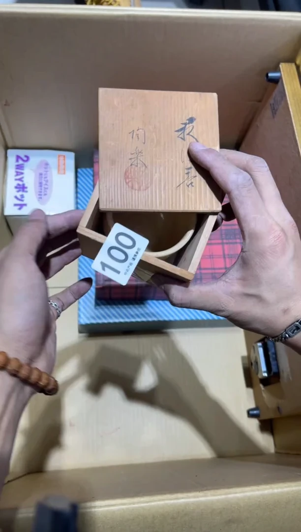 华*100........茶道具