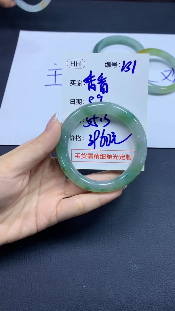 定制翡翠未镶嵌131手镯55.3+3960元+拍一发一