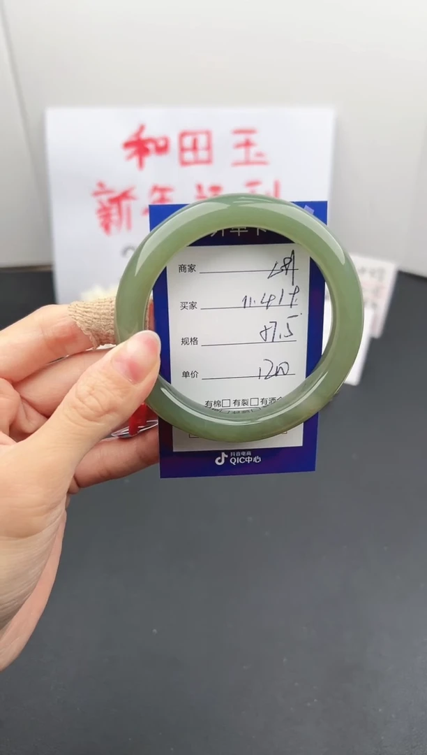 【闪购商品】和田玉手镯未镶嵌微色差L91