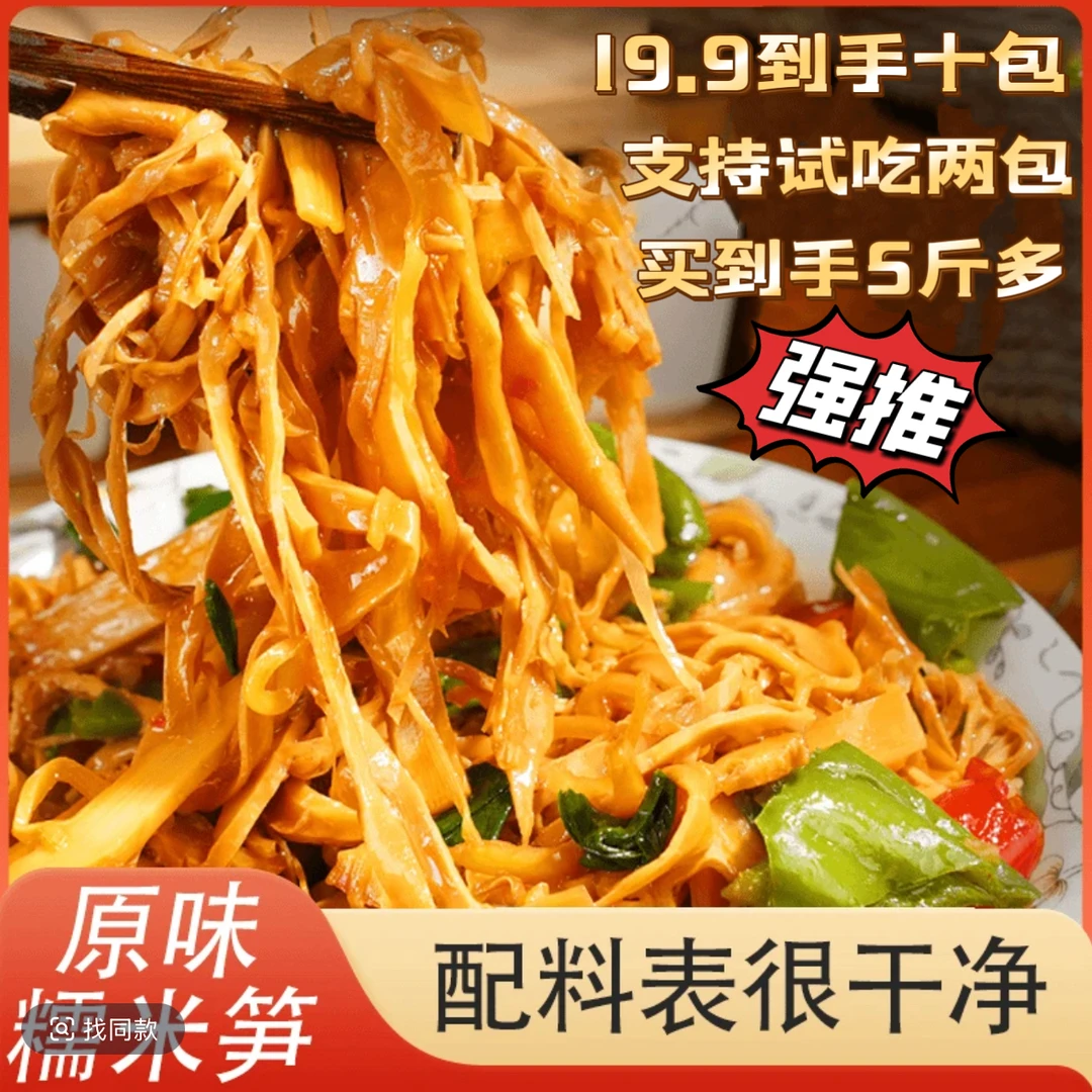 【5斤大份量260克×10包可试吃2包】江西山野糯米笋野生竹笋凉拌爽口