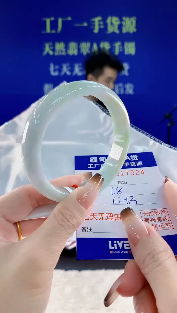 未镶嵌手镯翡翠24天然翡翠A货