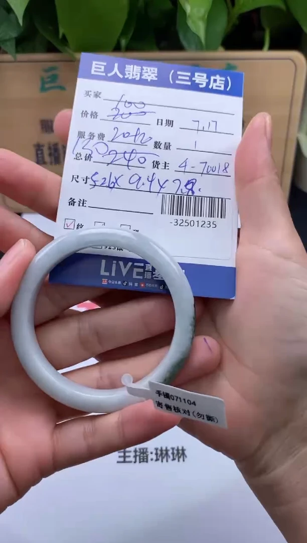 颈饰未镶嵌翡翠多人-32501235