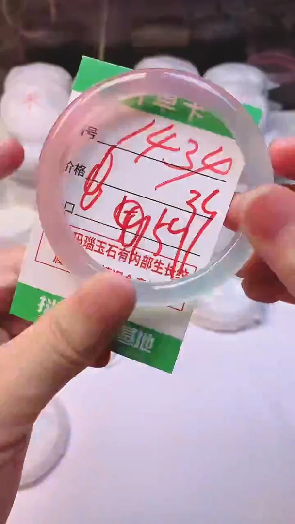 手镯玛瑙/玉髓未镶嵌1434