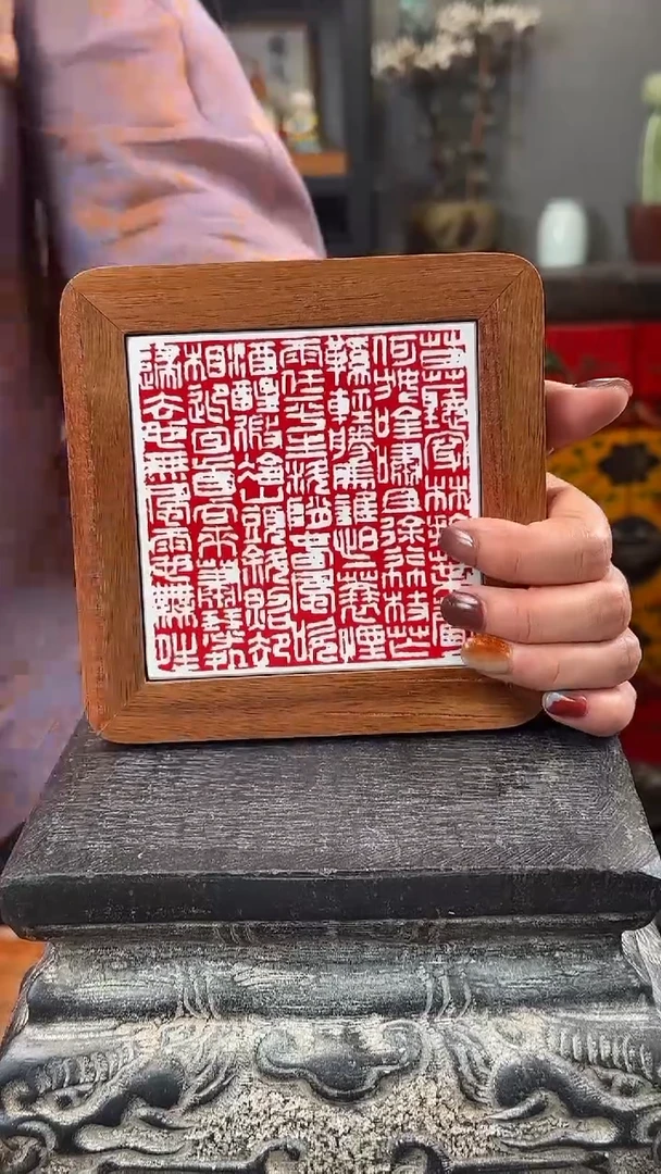 定风波+陶瓷釉上彩瓷片相思木杯托隔热垫