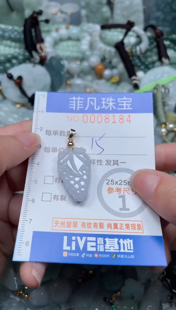 【闪购商品】翡翠颈饰未镶嵌00..8184