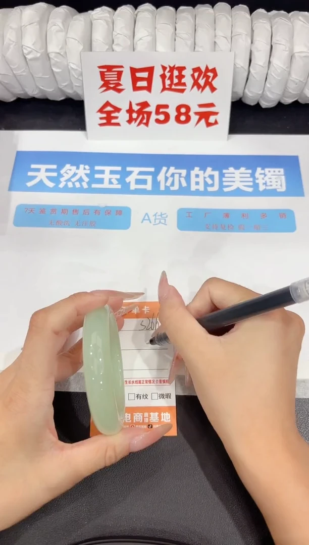 石英质玉手镯未镶嵌s266-57.5