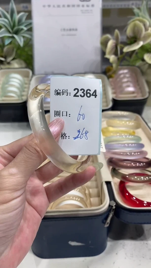 非金属无编码2364