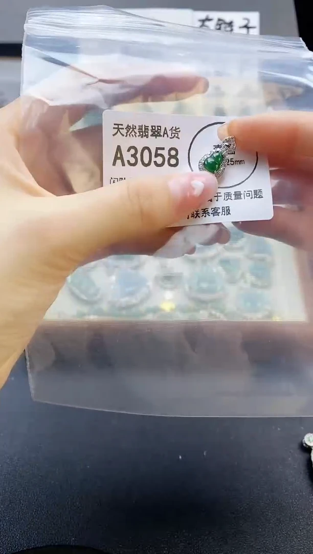 【闪购商品】翡翠吊坠(赠链)未镶嵌天然翡翠A货8888