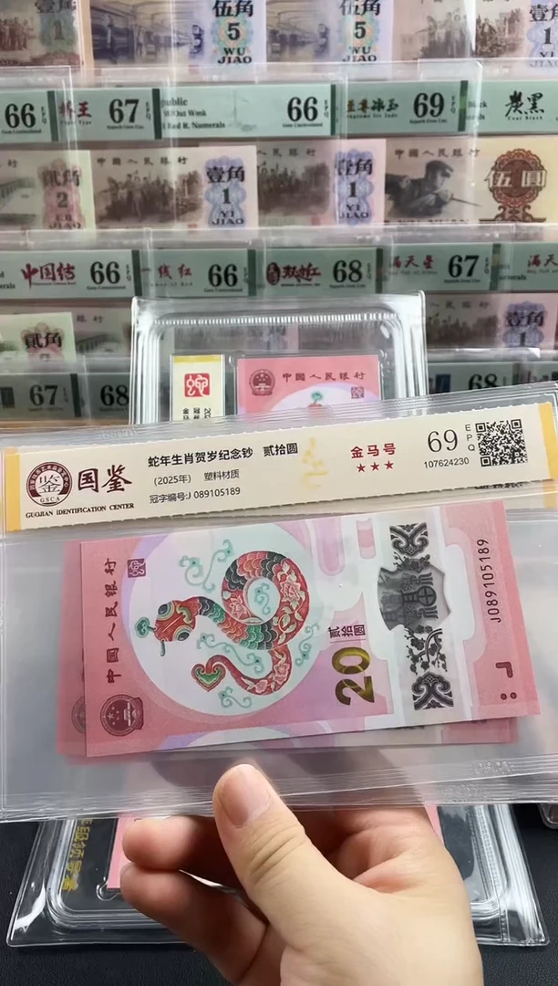 塑料蛇钞金马号69分，，
