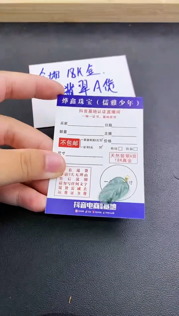 颈饰18K金镶嵌翡翠天然翡翠A货赠皮绳