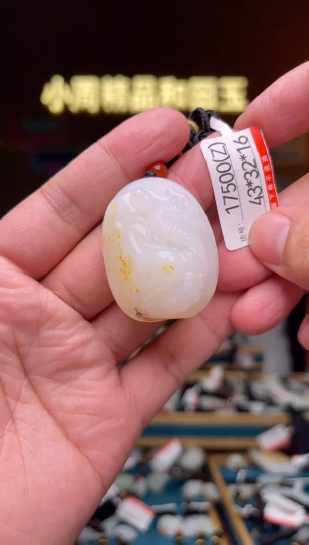 【闪购商品】和田玉吊坠未镶嵌Z