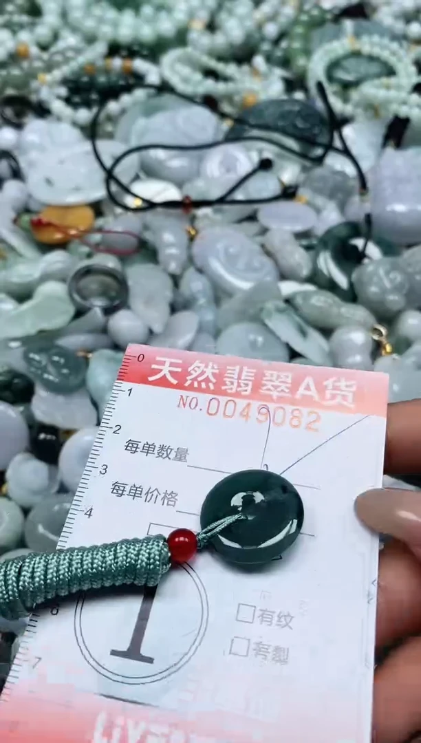 翡翠未镶嵌颈饰闪购0049082
