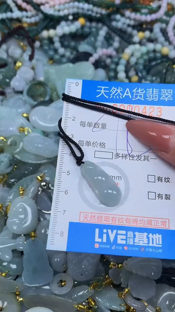 颈饰未镶嵌翡翠净货挂件-0423