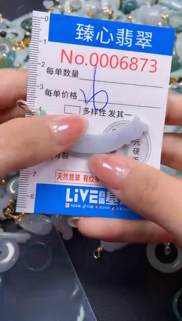 吊坠(不含链)未镶嵌翡翠6873