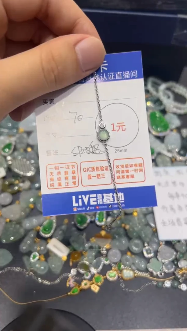 翡翠未镶嵌颈饰冰**禄手链
