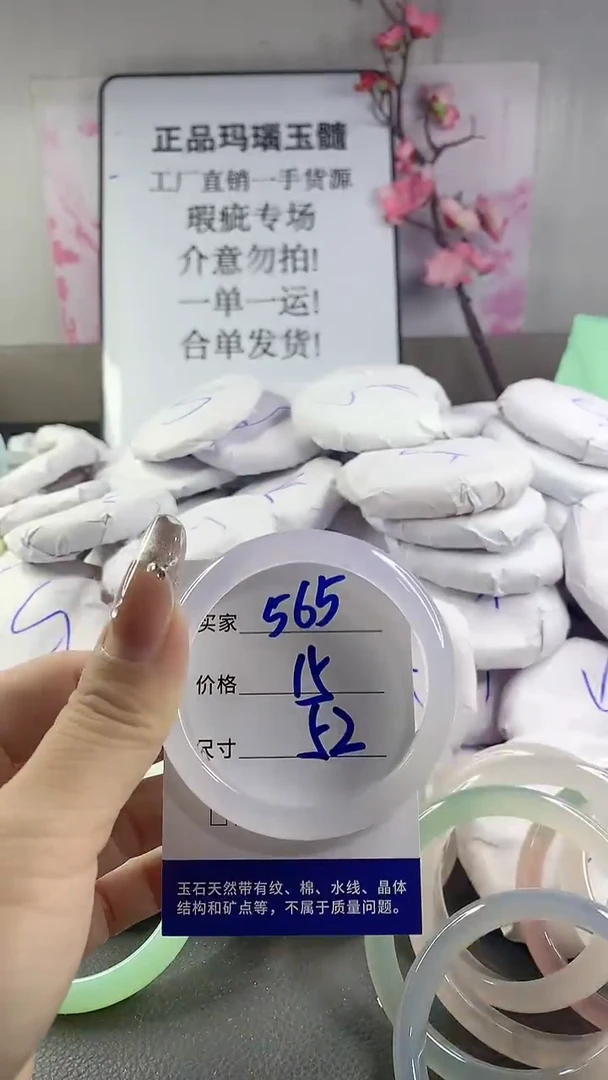 玛瑙/玉髓手镯未镶嵌565