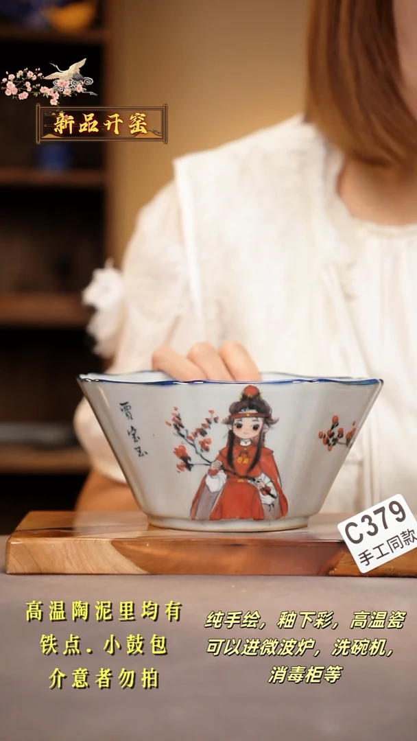 其他C379陶然集器瓷器
