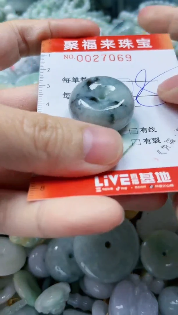 【闪购商品】翡翠颈饰未镶嵌闪购0027069