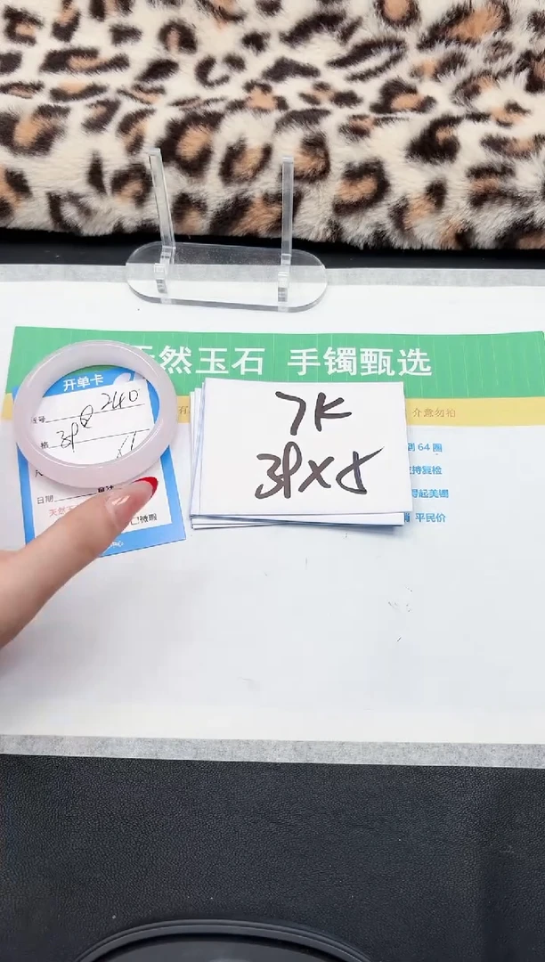 【闪购商品】石英质玉手镯未镶嵌240-56