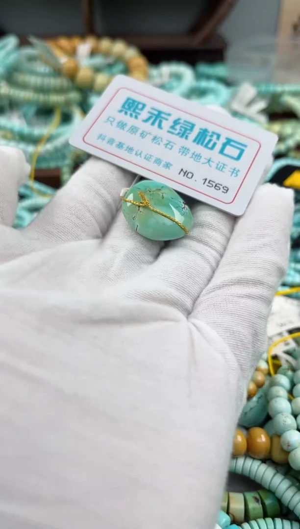 未镶嵌绿松石松石1569