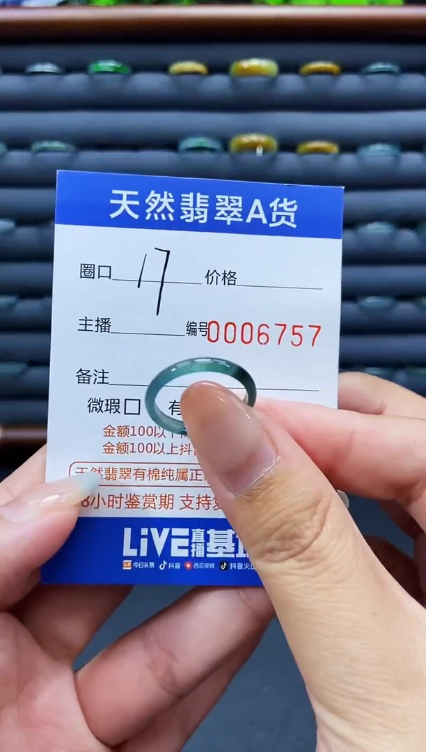 未镶嵌戒指翡翠戒圈