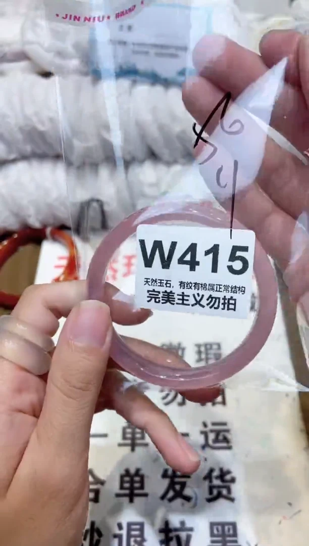 手镯玛瑙/玉髓未镶嵌56